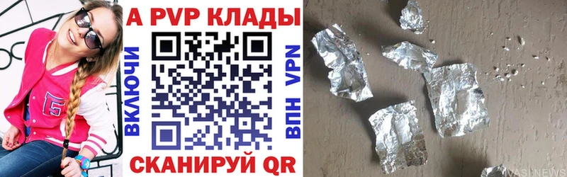 Купить где  Тырныауз  A PVP СК КРИС 