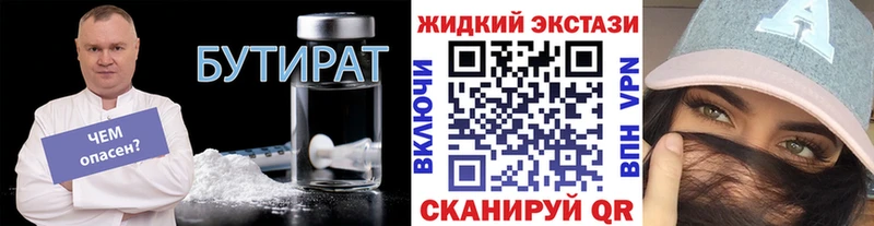 Купить закладки  Тырныауз  БУТИРАТ буратино 