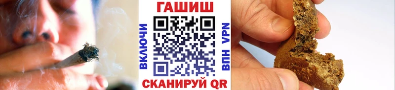 ГАШ гашик  Купить закладки  Тырныауз 