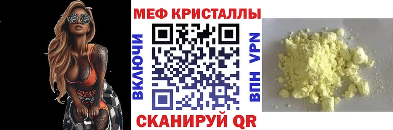 Меф мука  Купить где  Тырныауз 