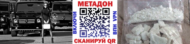 Купить закладки  Тырныауз  МЕТАДОН methadone 